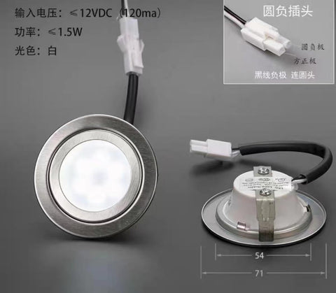 Range Hood LED Cold Light Circular Integrated Stove Lamp Accessories 7102#