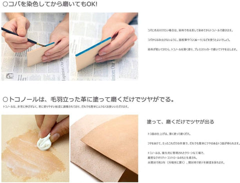 Seiwa Tokonole Leather Polishing Eraser Clear (120g)