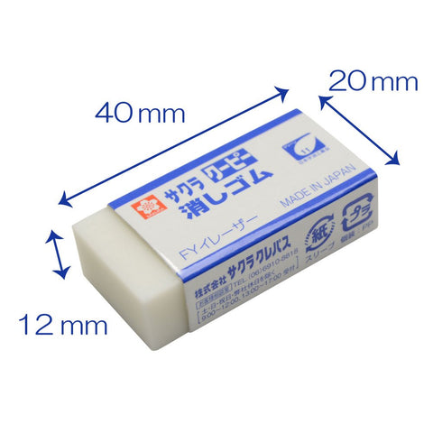 Sakura Crepas Coupie Erasers FY Erasers (20) 20 Count
