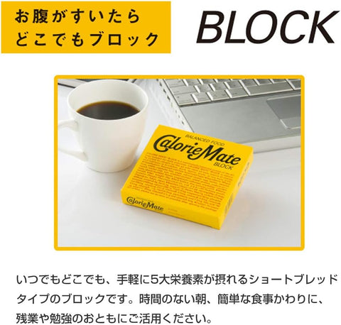Calorie Mate Chocolate Taste 30pieces