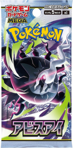 Pokemon Card Game MEGA Expansion Pack Abyss Eye Box