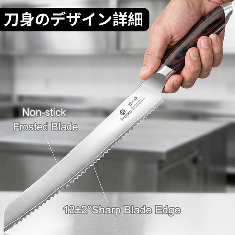 imarku Bread Knife 10 Inch,Japanese Professional Grade Serrated Bread Knife