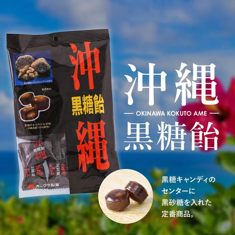 Okura Seika Okinawa Kokuto Ame Brown Sugar Candy, 120g, Pack of 2, Made in Kumamoto, Japan