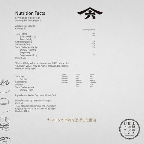 Yamaroku Premium Soy Sauce Japanese Made, Traditional Fermented Soy Sauce, 4 Year Barrel Aged Shoyu, Tsuru Bishio, Glass Bottle, 18 oz, 2 Pack.