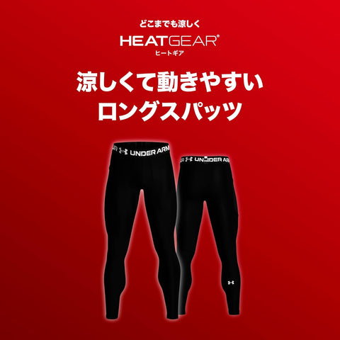Under Armour Men's HeatGear Armour Leggings