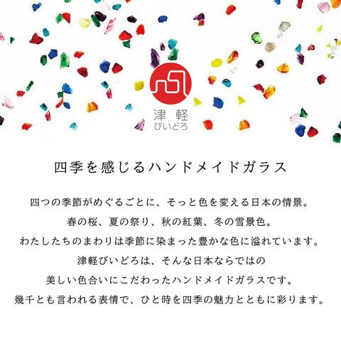 ADERIA Tsugaru Vidro Aomori Umi Cup Tsugaru Strait, 1.7 fl oz (50 ml), Made in a Cosmetic Box, Guinomi, Japanese Sake, Glass, Cold Sake, Sake Bottle, Delicacy, Gift, Women's, Mother's Day, Father's