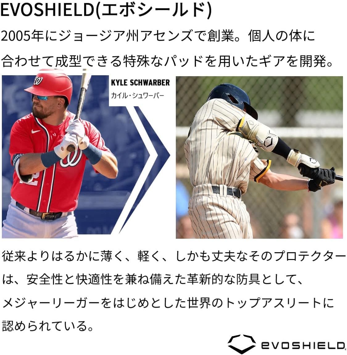 EvoShield Pro-SRZ 2.0 Batter's Elbow Guard